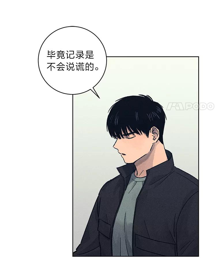 《幻像缉凶》19.另一名连环杀手 第60页
