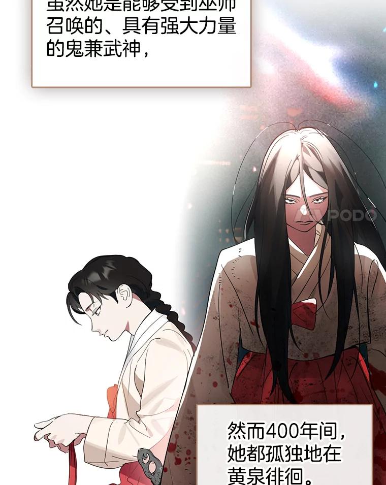 《黄泉餐厅》18.礼物 第41页