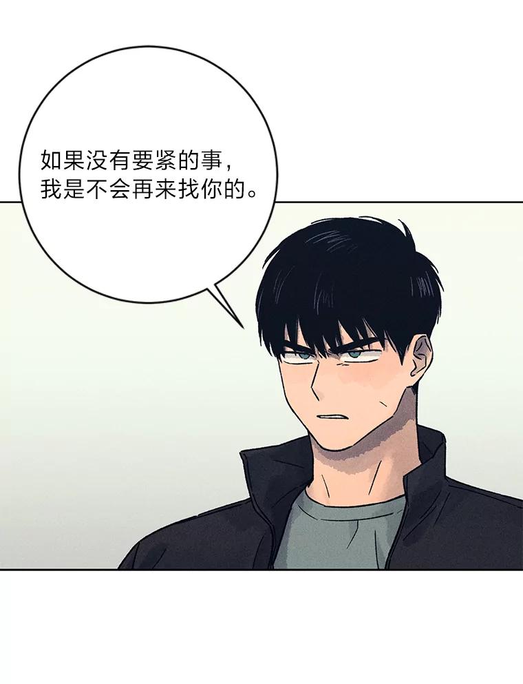 《幻像缉凶》19.另一名连环杀手 第84页