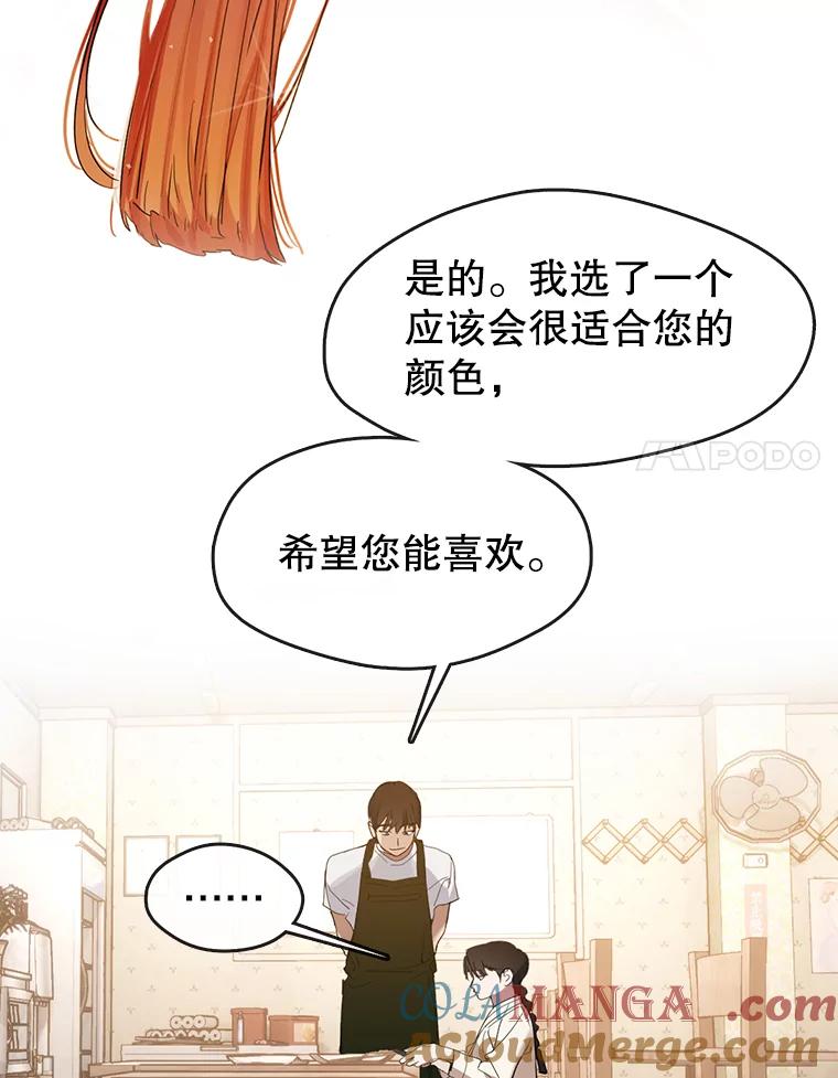 《黄泉餐厅》18.礼物 第31页
