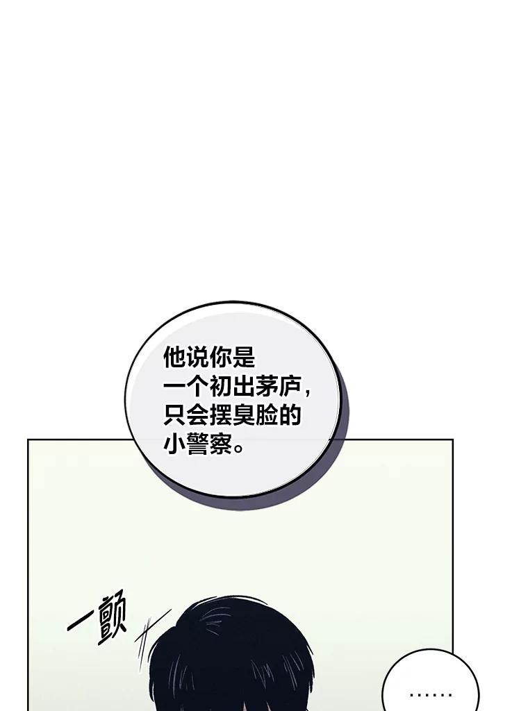 《幻像缉凶》19.另一名连环杀手 第19页