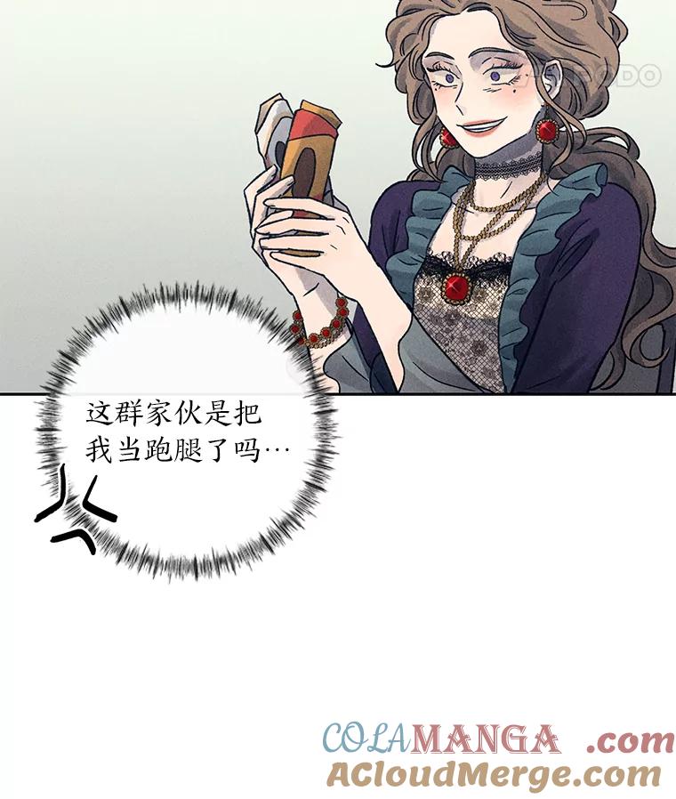 《幻像缉凶》19.另一名连环杀手 第33页