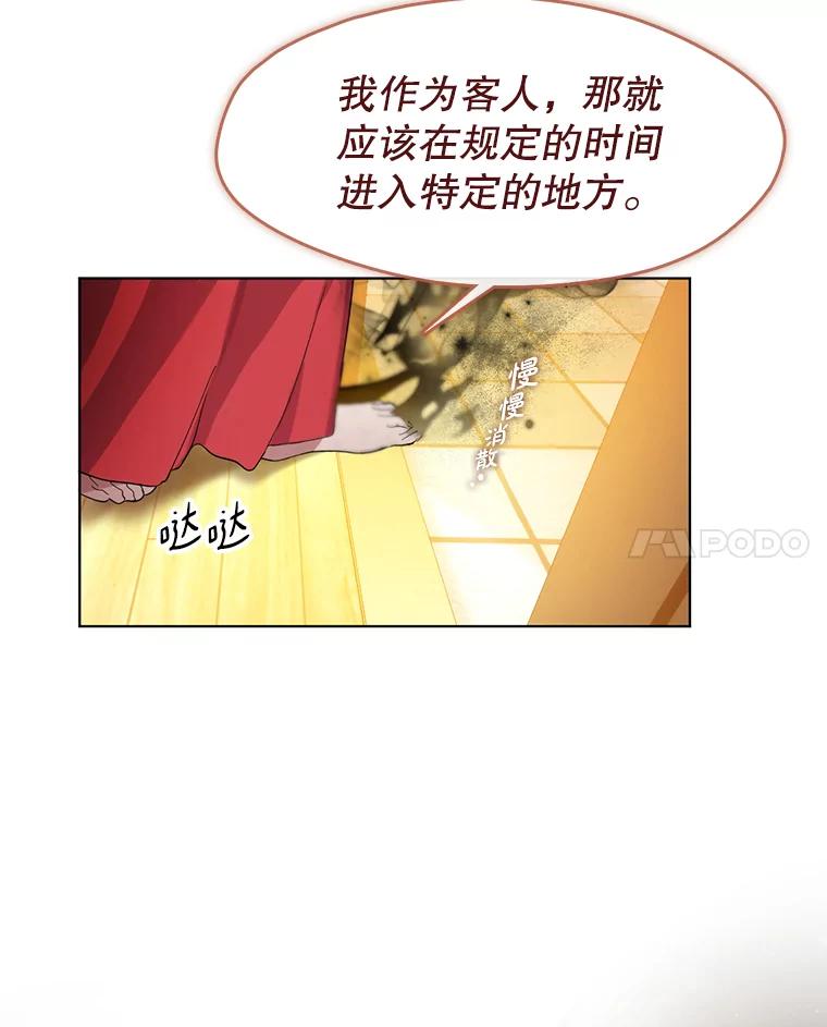 《黄泉餐厅》18.礼物 第11页