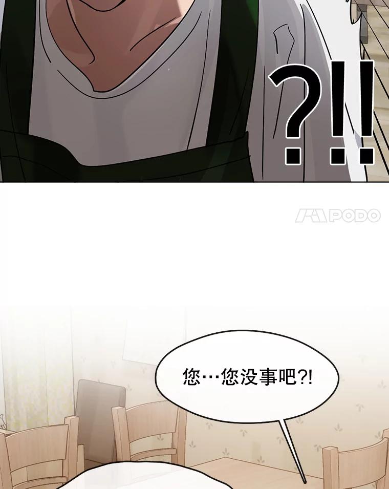《黄泉餐厅》18.礼物 第69页