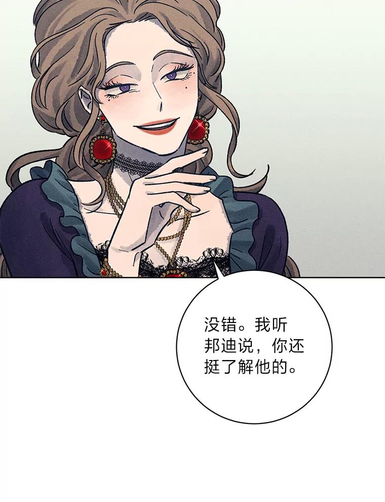 《幻像缉凶》19.另一名连环杀手 第47页