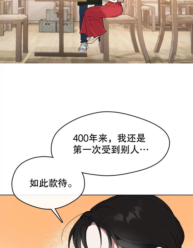 《黄泉餐厅》18.礼物 第32页