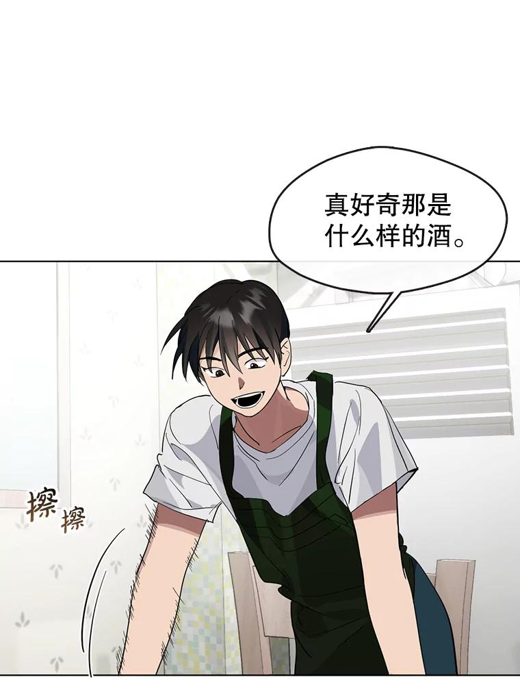 《黄泉餐厅》18.礼物 第20页