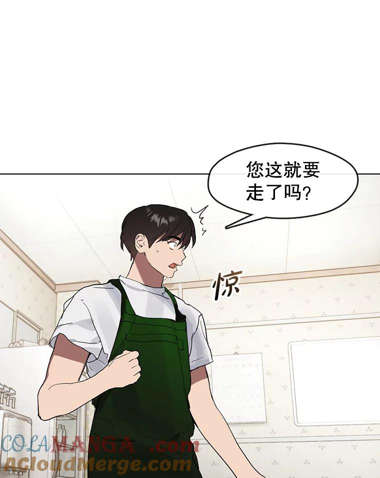 《黄泉餐厅》18.礼物 第46页