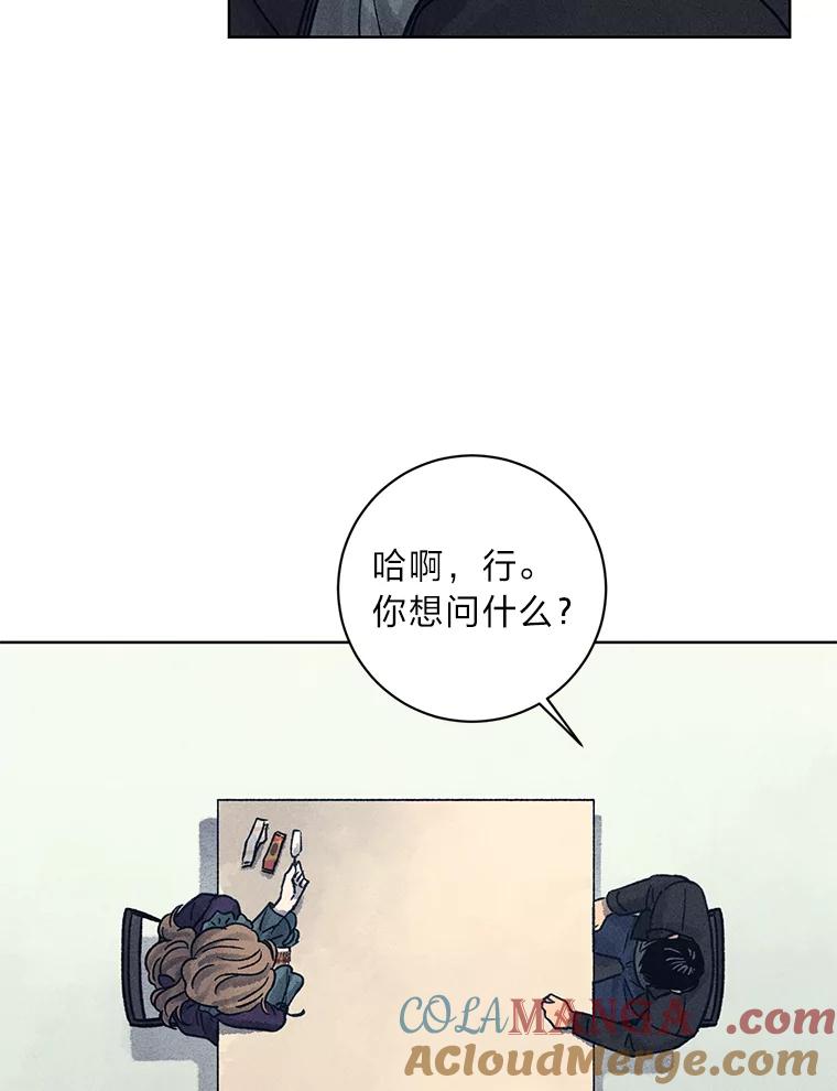 《幻像缉凶》19.另一名连环杀手 第45页