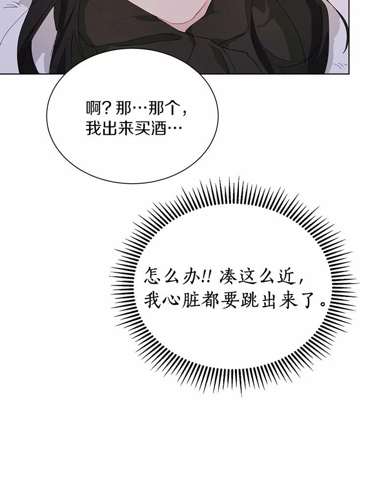 《来自明天的你》20.甘甘大桥 第41页