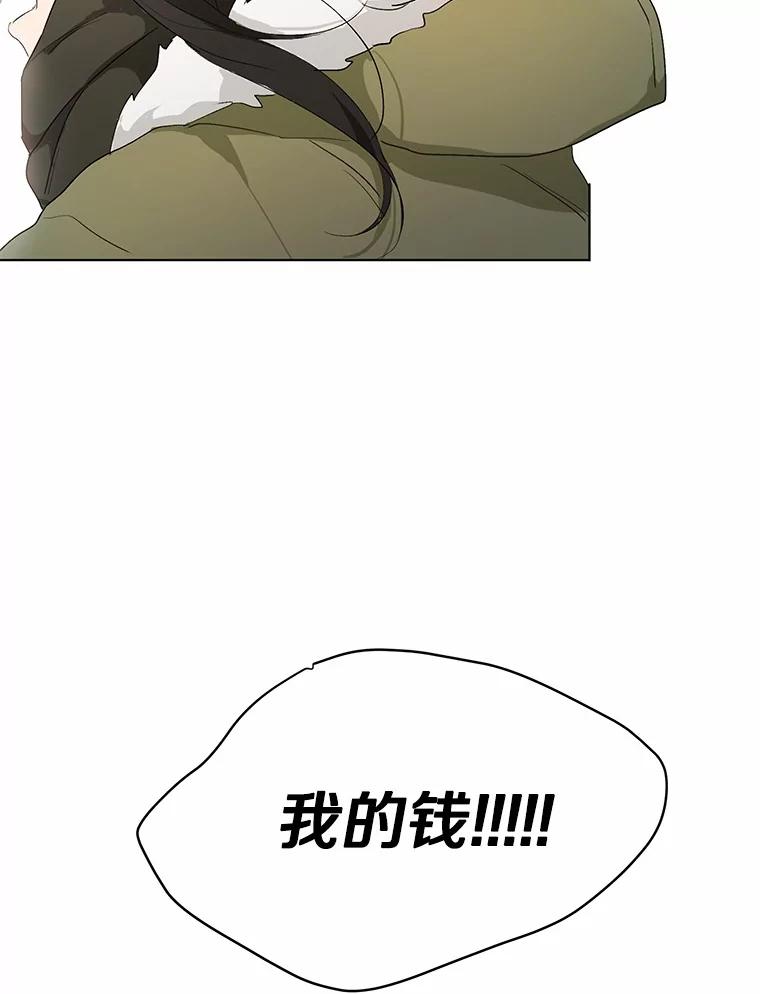 《来自明天的你》20.甘甘大桥 第21页