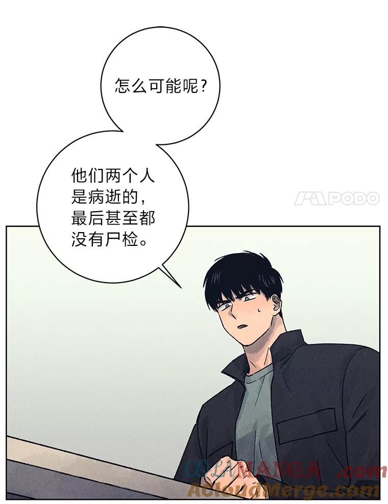 《幻像缉凶》19.另一名连环杀手 第77页