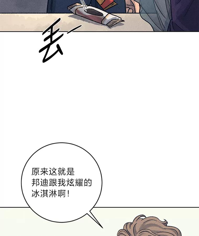 《幻像缉凶》19.另一名连环杀手 第32页