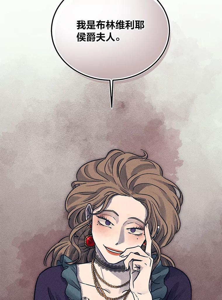 《幻像缉凶》19.另一名连环杀手 第23页