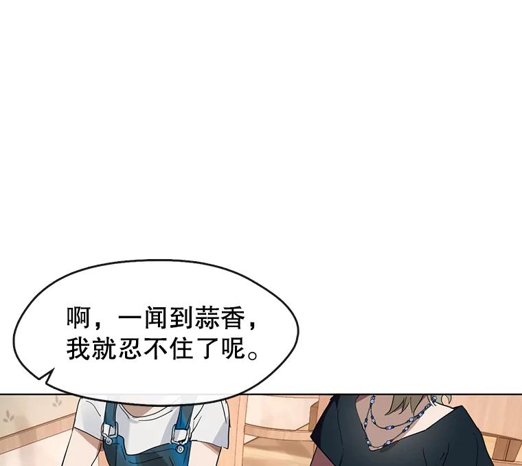 《黄泉餐厅》18.礼物 第59页