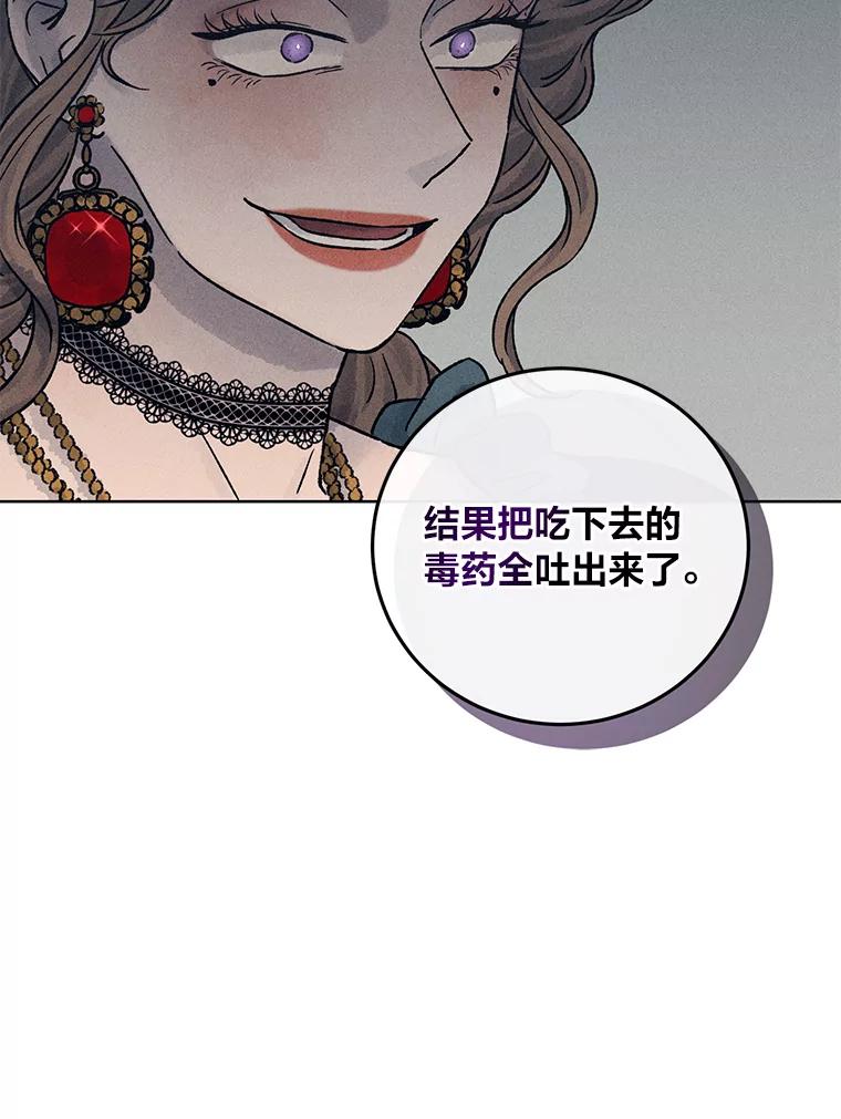 《幻像缉凶》19.另一名连环杀手 第91页