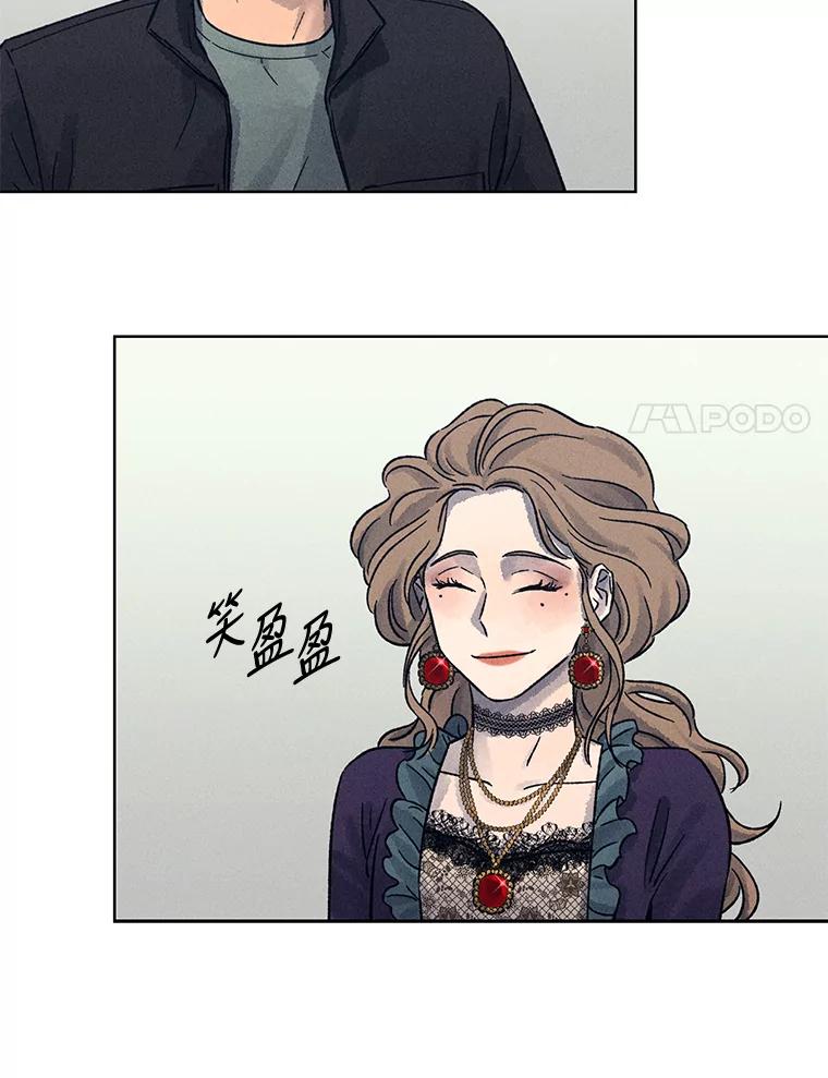 《幻像缉凶》19.另一名连环杀手 第8页