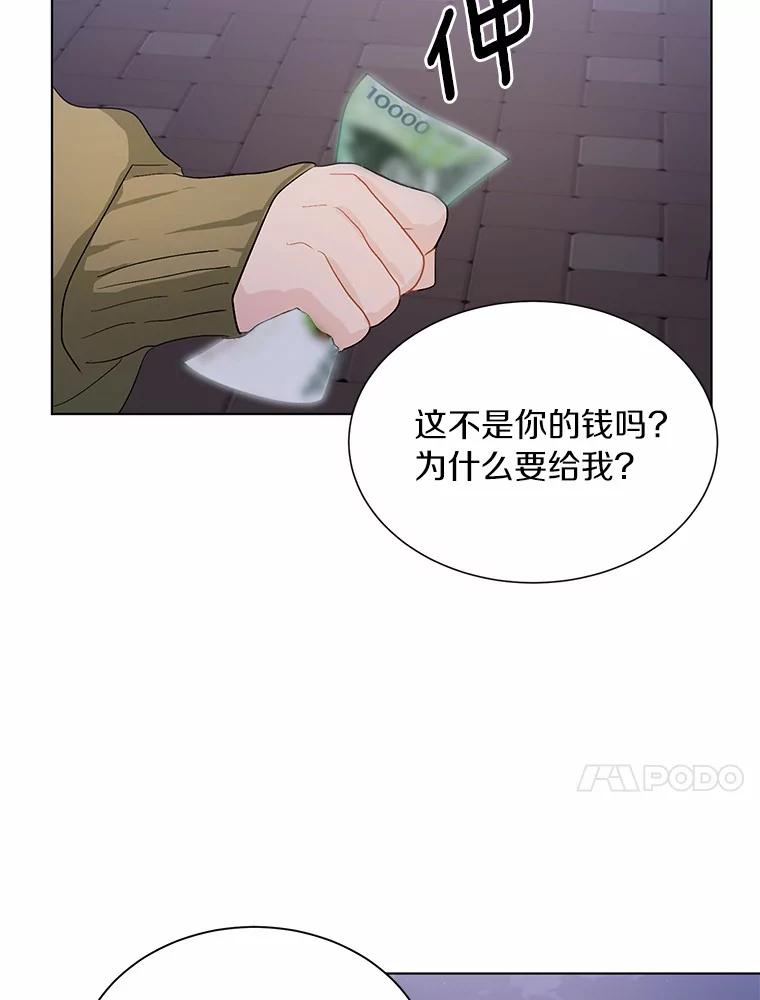 《来自明天的你》20.甘甘大桥 第36页