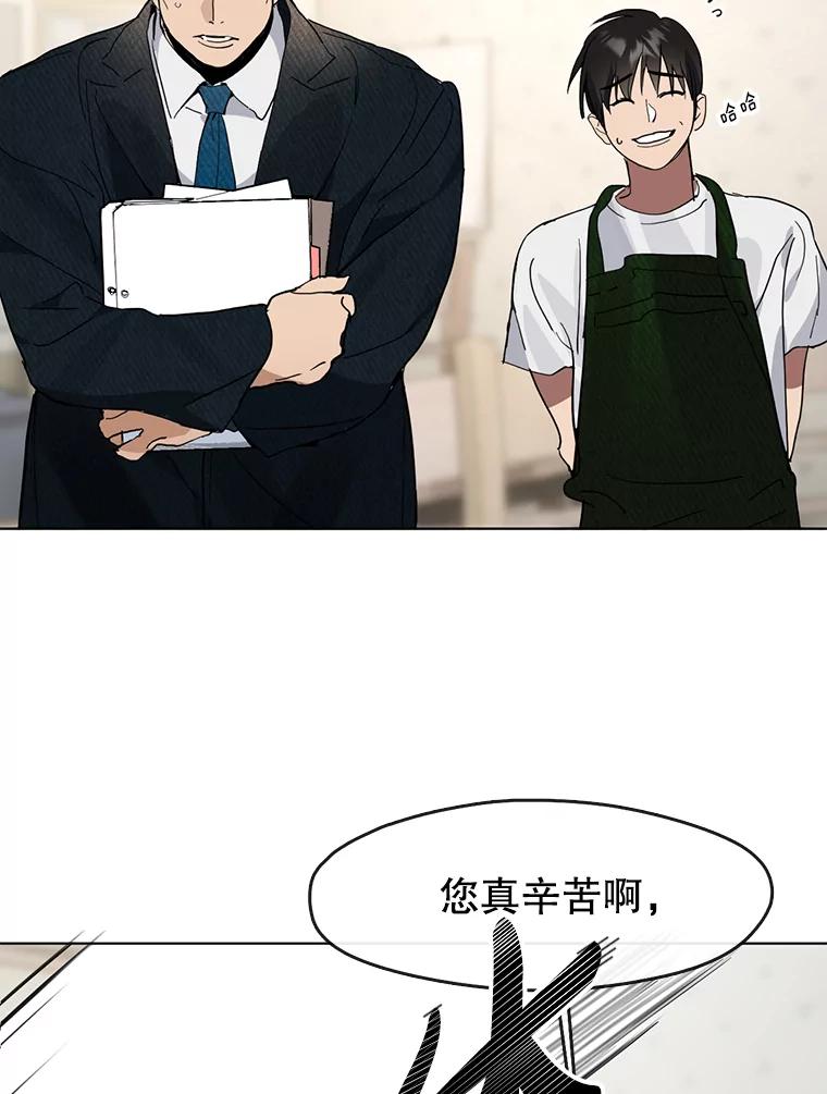 《黄泉餐厅》18.礼物 第78页