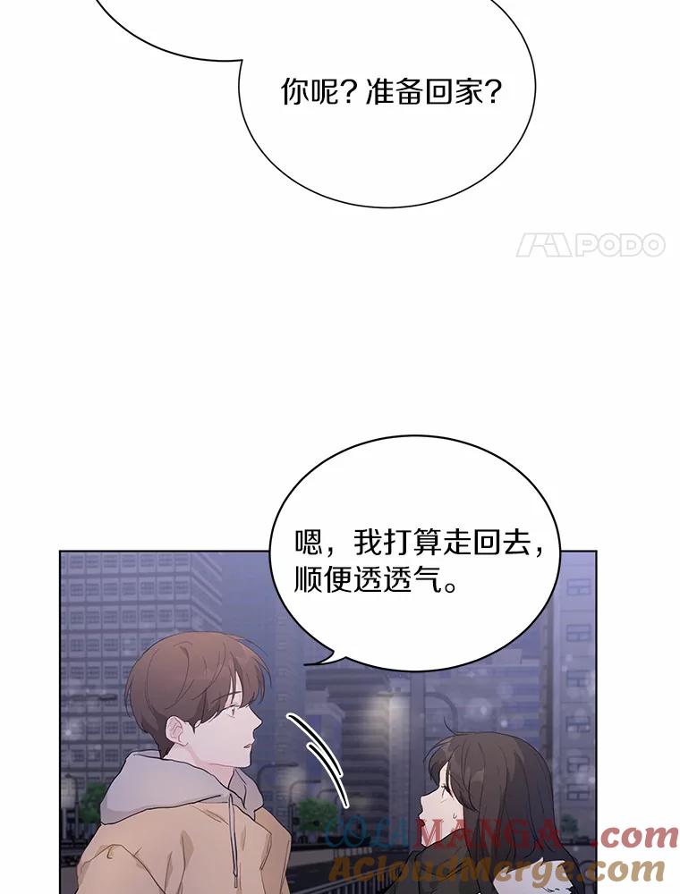 《来自明天的你》20.甘甘大桥 第43页