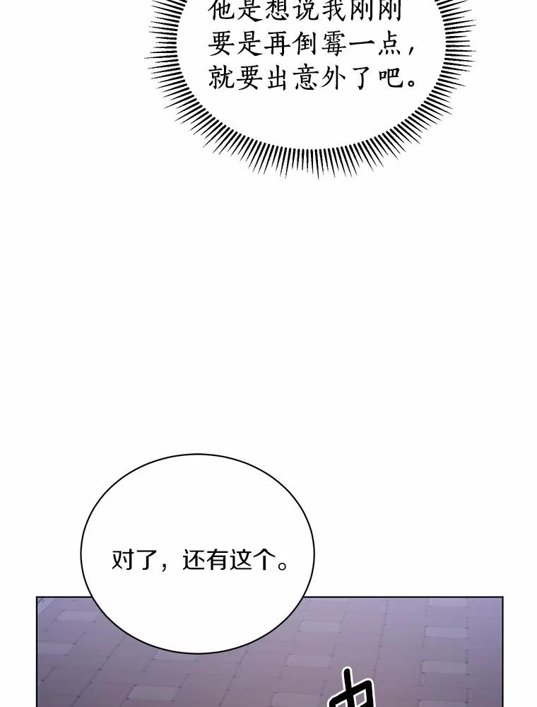 《来自明天的你》20.甘甘大桥 第35页