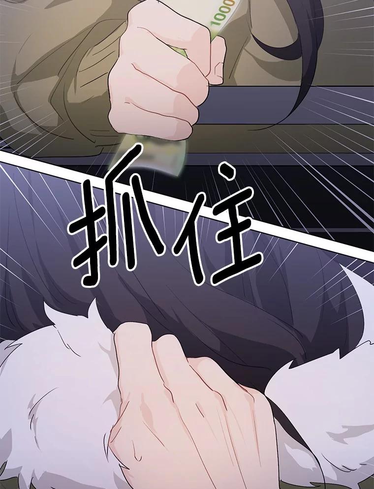 《来自明天的你》20.甘甘大桥 第24页