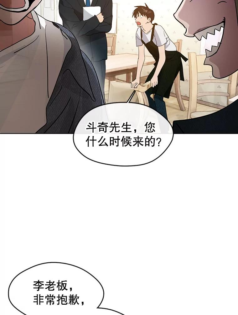 《黄泉餐厅》18.礼物 第74页
