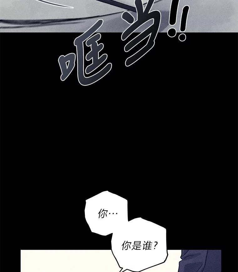 《幻像缉凶》19.另一名连环杀手 第3页