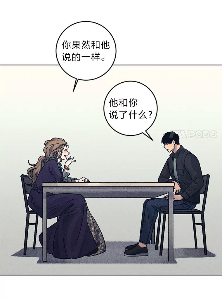 《幻像缉凶》19.另一名连环杀手 第18页