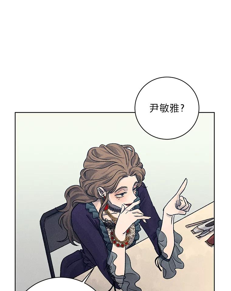 《幻像缉凶》19.另一名连环杀手 第71页