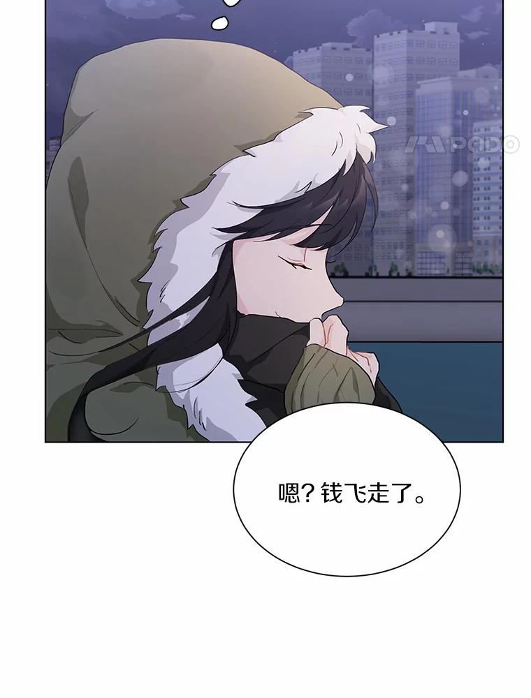 《来自明天的你》20.甘甘大桥 第17页