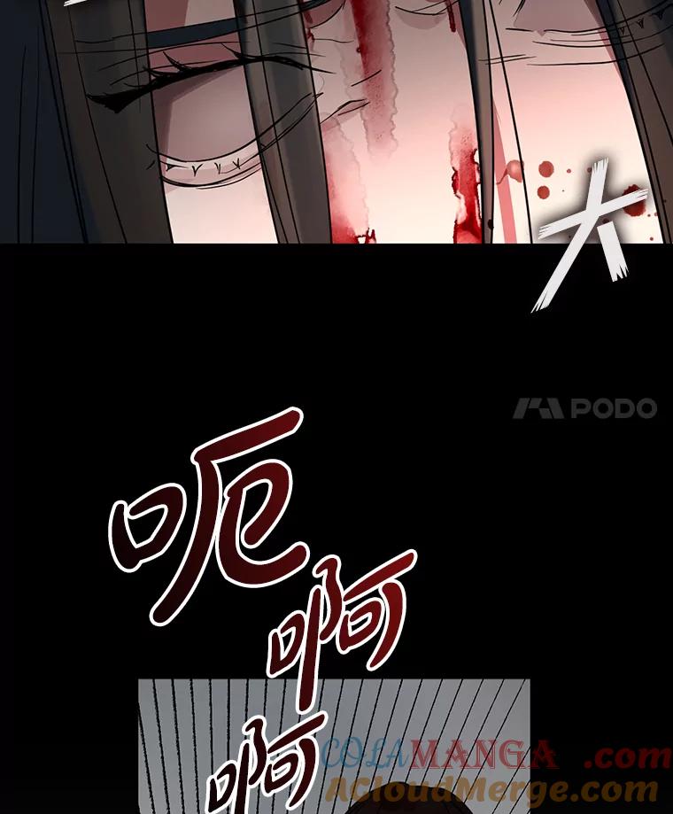 《黄泉餐厅》18.礼物 第4页