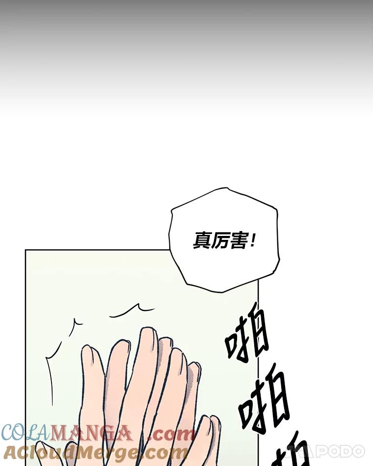 《幻像缉凶》19.另一名连环杀手 第57页