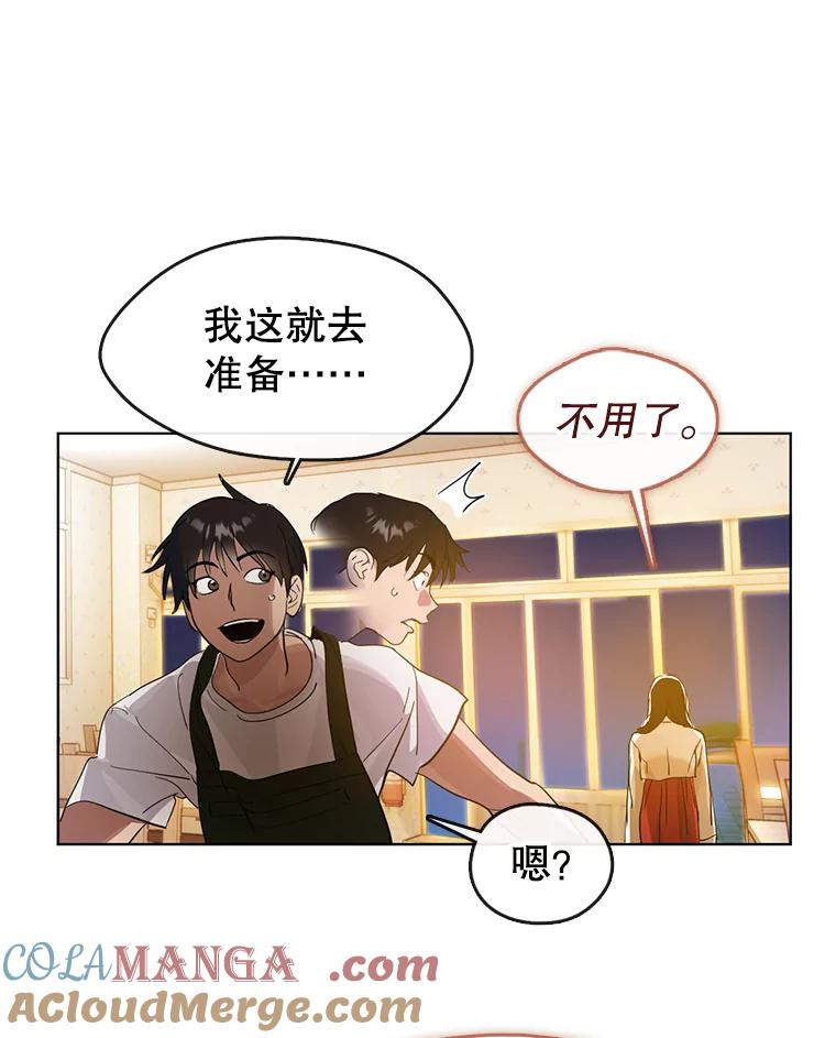 《黄泉餐厅》18.礼物 第10页