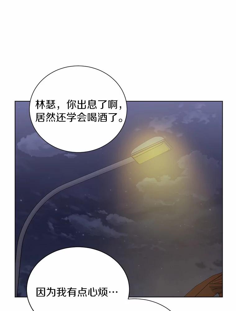 《来自明天的你》20.甘甘大桥 第42页