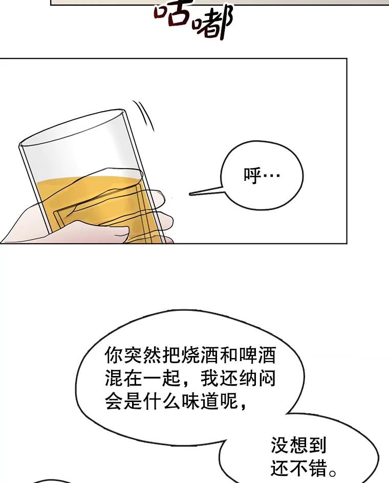 《黄泉餐厅》18.礼物 第17页