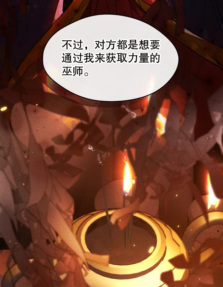 《黄泉餐厅》18.礼物 第36页
