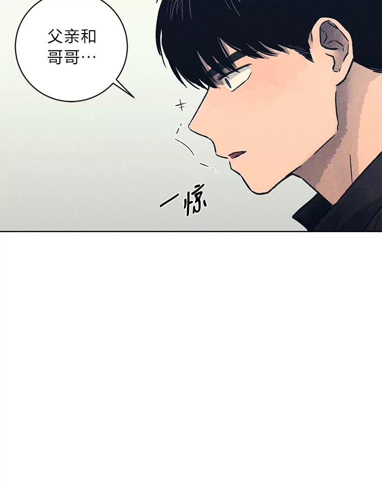 《幻像缉凶》19.另一名连环杀手 第76页