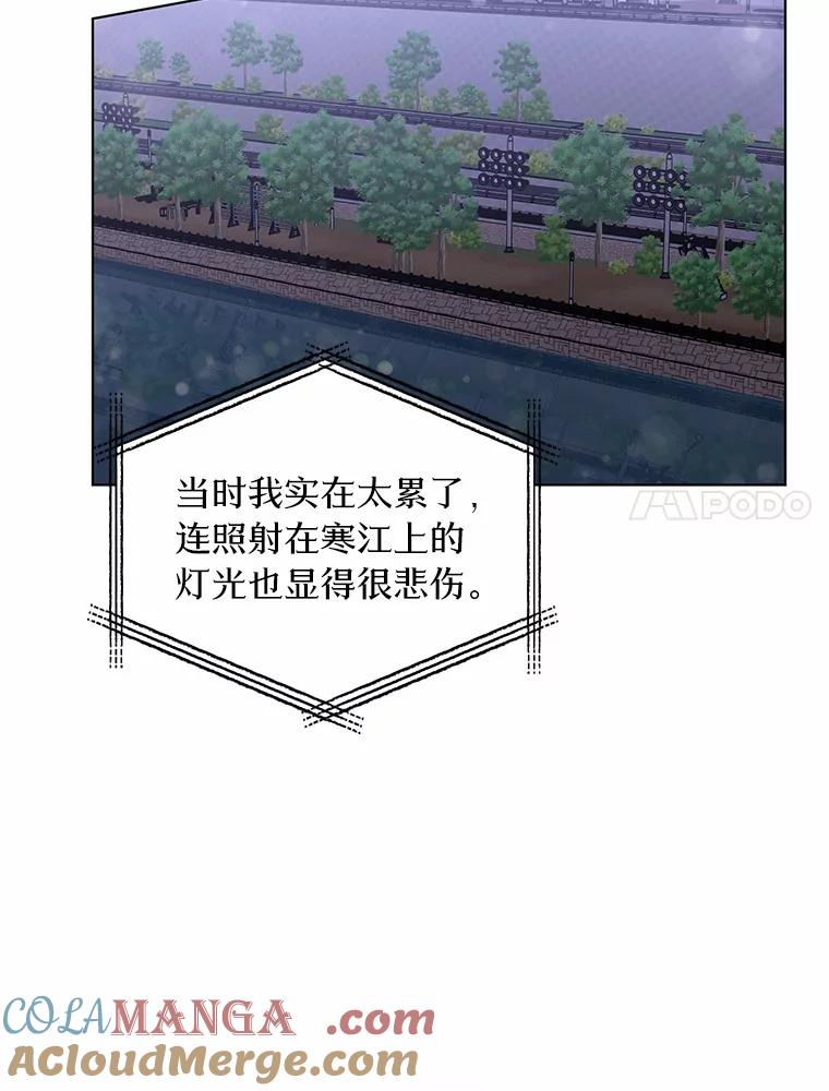 《来自明天的你》20.甘甘大桥 第7页