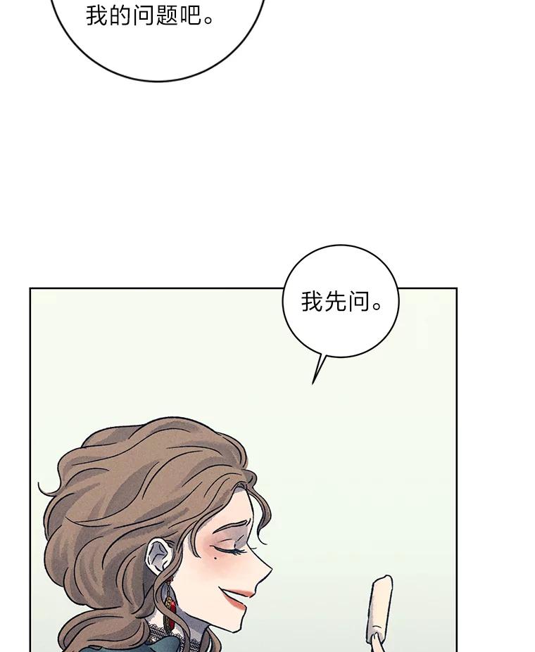 《幻像缉凶》19.另一名连环杀手 第39页