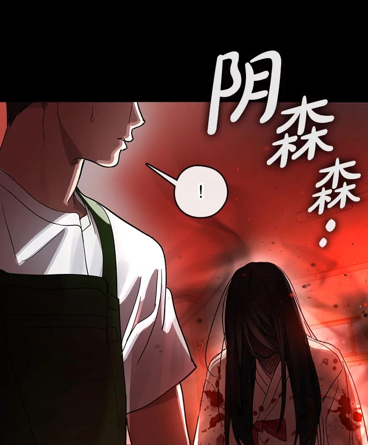 《黄泉餐厅》18.礼物 第2页