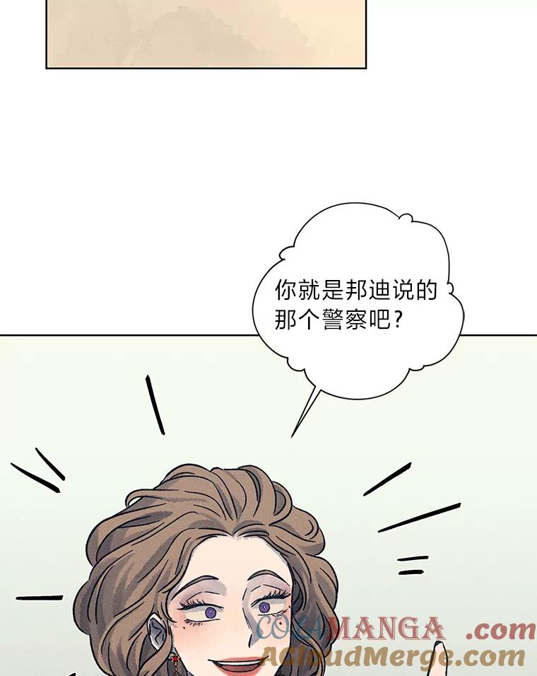 《幻像缉凶》19.另一名连环杀手 第13页
