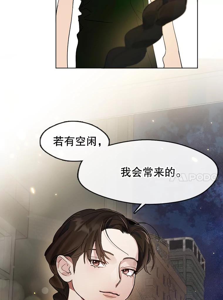 《黄泉餐厅》18.礼物 第54页