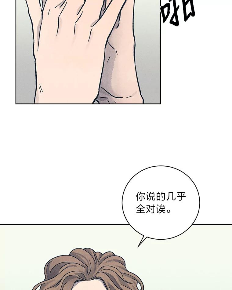 《幻像缉凶》19.另一名连环杀手 第58页