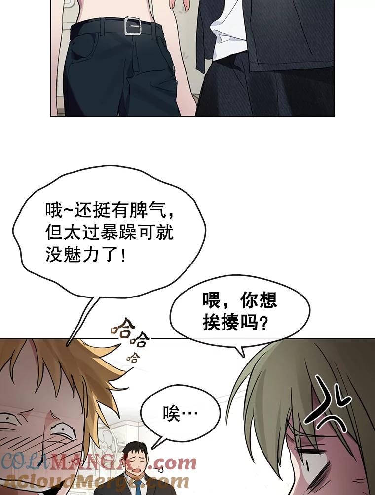 《黄泉餐厅》18.礼物 第73页