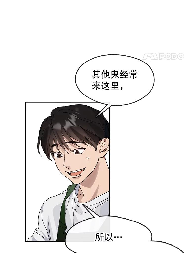 《黄泉餐厅》18.礼物 第48页