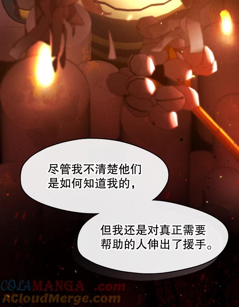 《黄泉餐厅》18.礼物 第37页