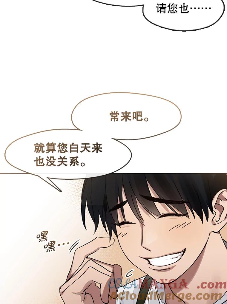 《黄泉餐厅》18.礼物 第49页