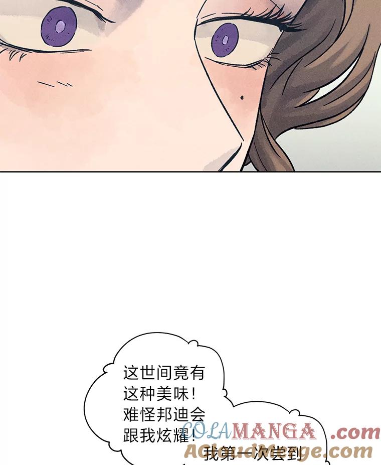 《幻像缉凶》19.另一名连环杀手 第37页