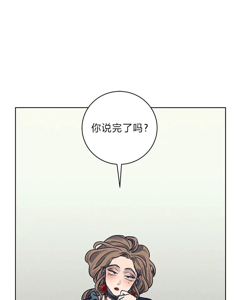 《幻像缉凶》19.另一名连环杀手 第68页